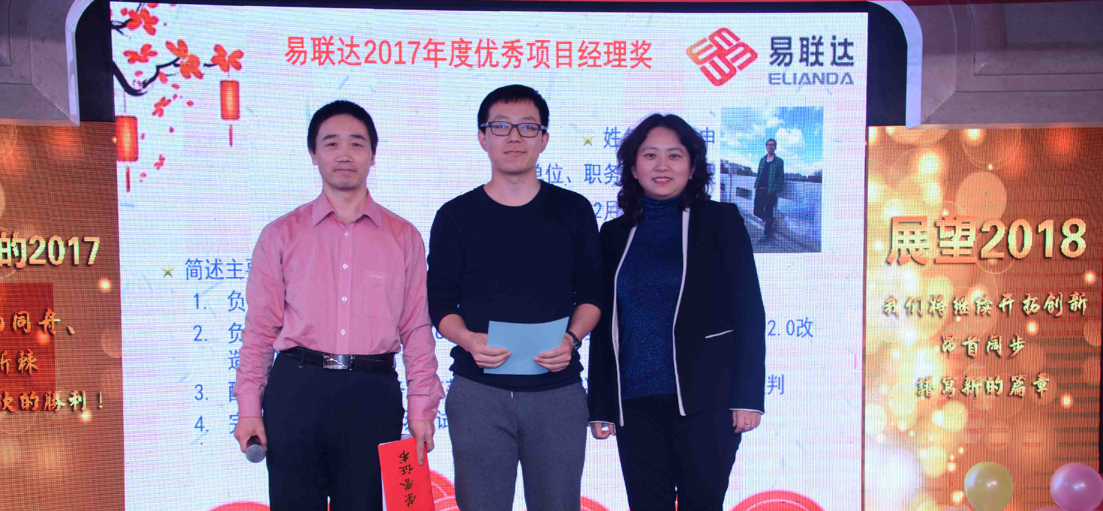 易联达2018开年大会︱旧岁已展千重锦,新年再进百尺杆 易联达2018开年大会︱旧岁已展千重锦,新年再进百尺杆