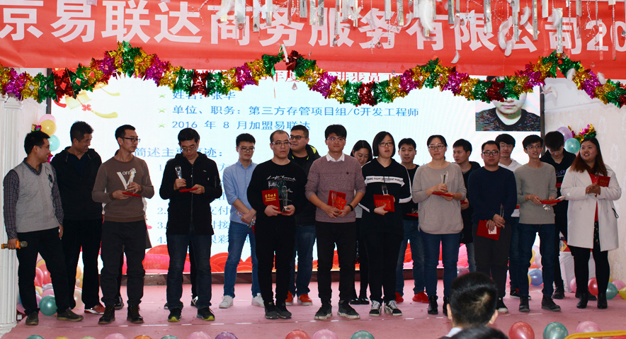 努力!奋斗!2019易联达新春年会成功举行 努力!奋斗!2019易联达新春年会成功举行