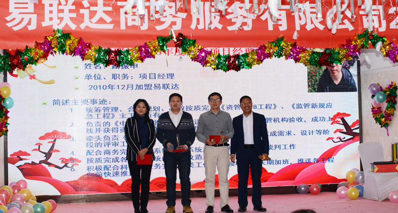 努力!奋斗!2019易联达新春年会成功举行 努力!奋斗!2019易联达新春年会成功举行