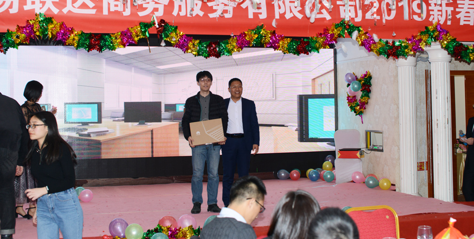 努力!奋斗!2019易联达新春年会成功举行 努力!奋斗!2019易联达新春年会成功举行