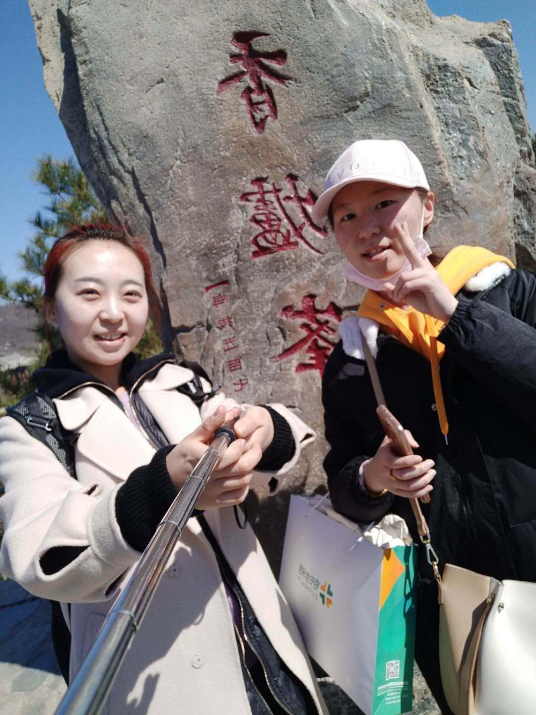 “志凌云巅,梦在脚下” 易联达2019春季踏青 “志凌云巅,梦在脚下” 易联达2019春季踏青