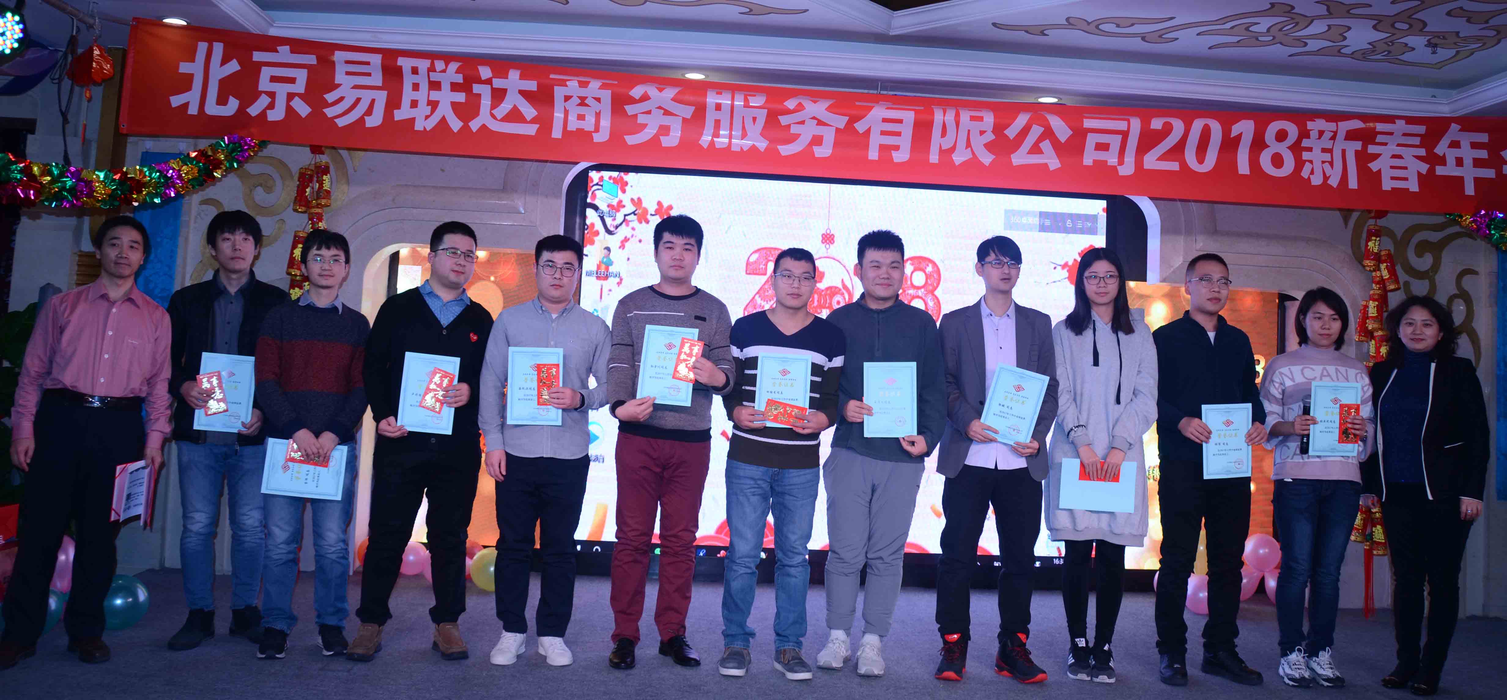 易联达2018开年大会︱旧岁已展千重锦,新年再进百尺杆 易联达2018开年大会︱旧岁已展千重锦,新年再进百尺杆