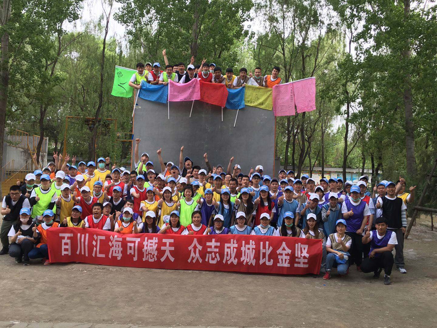易联达2018春季拓展训练︱百川汇海可震天,众志成城比金坚 易联达2018春季拓展训练︱百川汇海可震天,众志成城比金坚