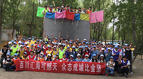 易联达2018春季拓展训练︱百川汇海可震天，众志成城比金坚