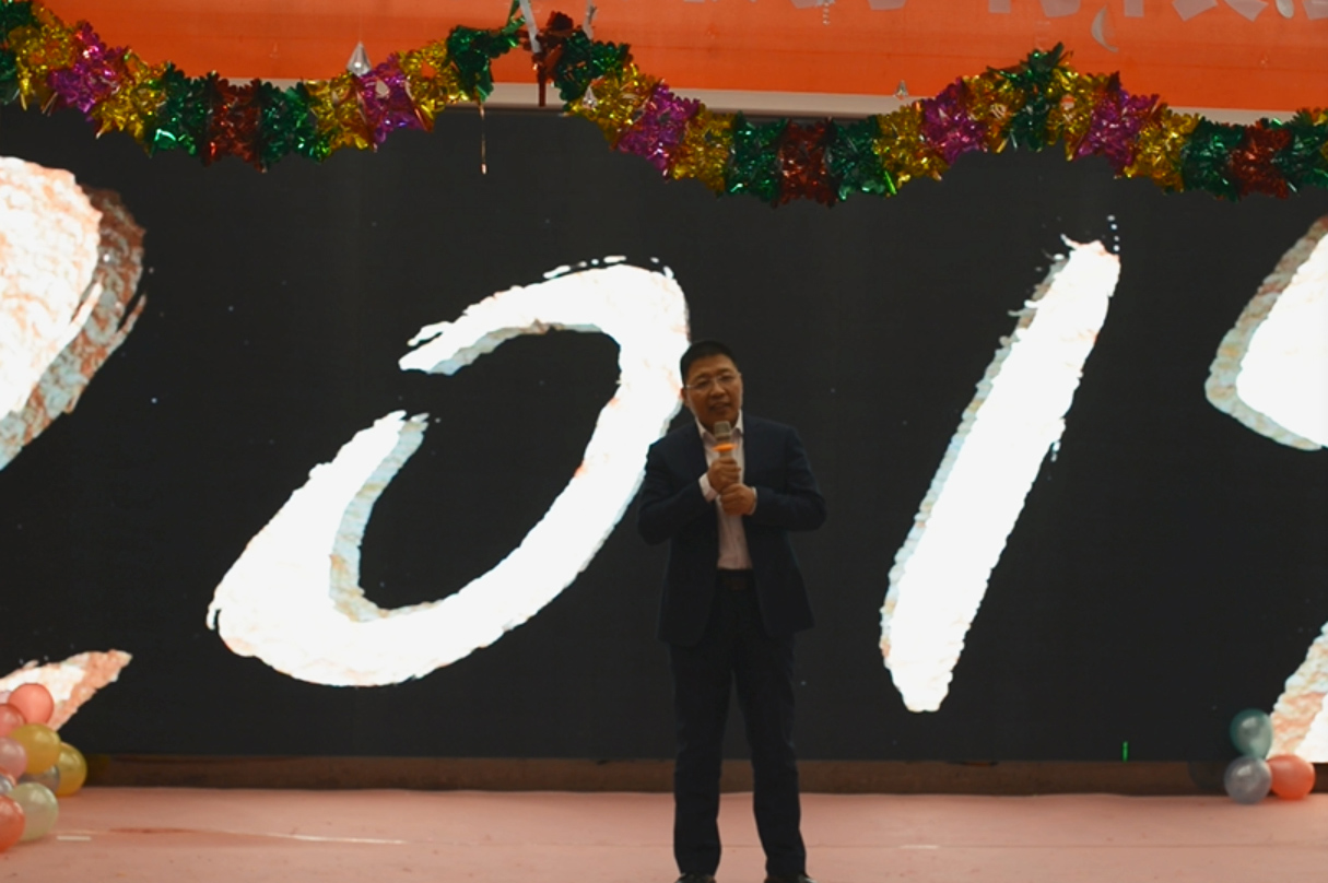 努力!奋斗!2019易联达新春年会成功举行 努力!奋斗!2019易联达新春年会成功举行