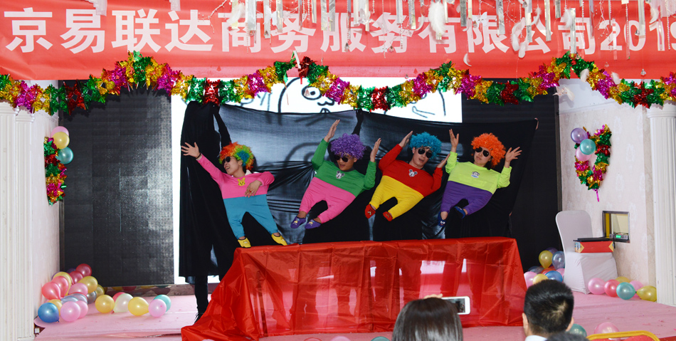 努力!奋斗!2019易联达新春年会成功举行 努力!奋斗!2019易联达新春年会成功举行