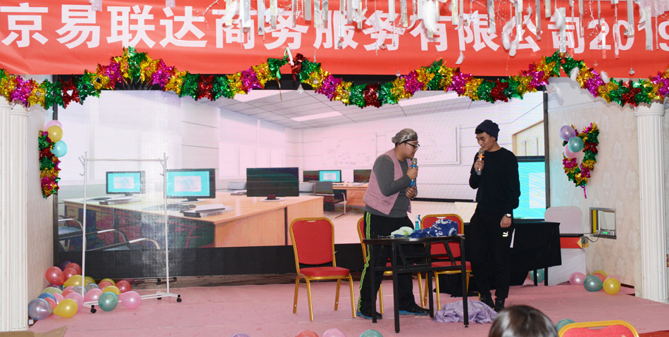 努力!奋斗!2019易联达新春年会成功举行 努力!奋斗!2019易联达新春年会成功举行