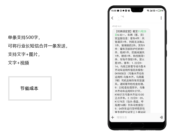 5g消息平台产品