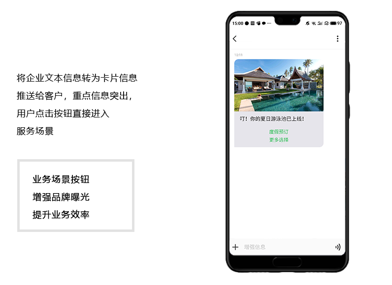 5g消息平台产品
