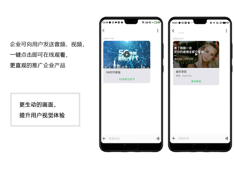 5g消息平台产品
