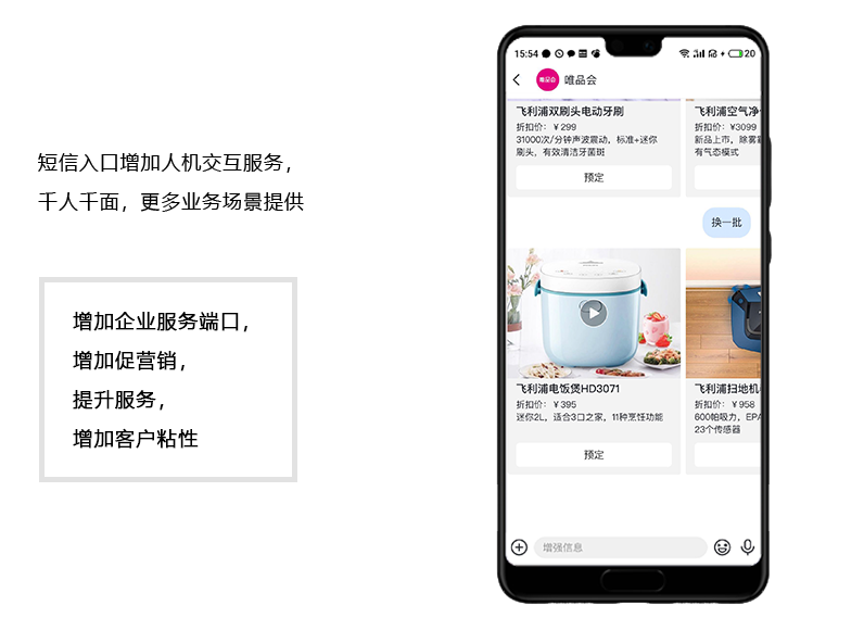 5g消息平台产品